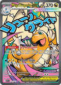 Mega Dragonite ex - 271/217 - ME: Ascended Heroes (ASC)